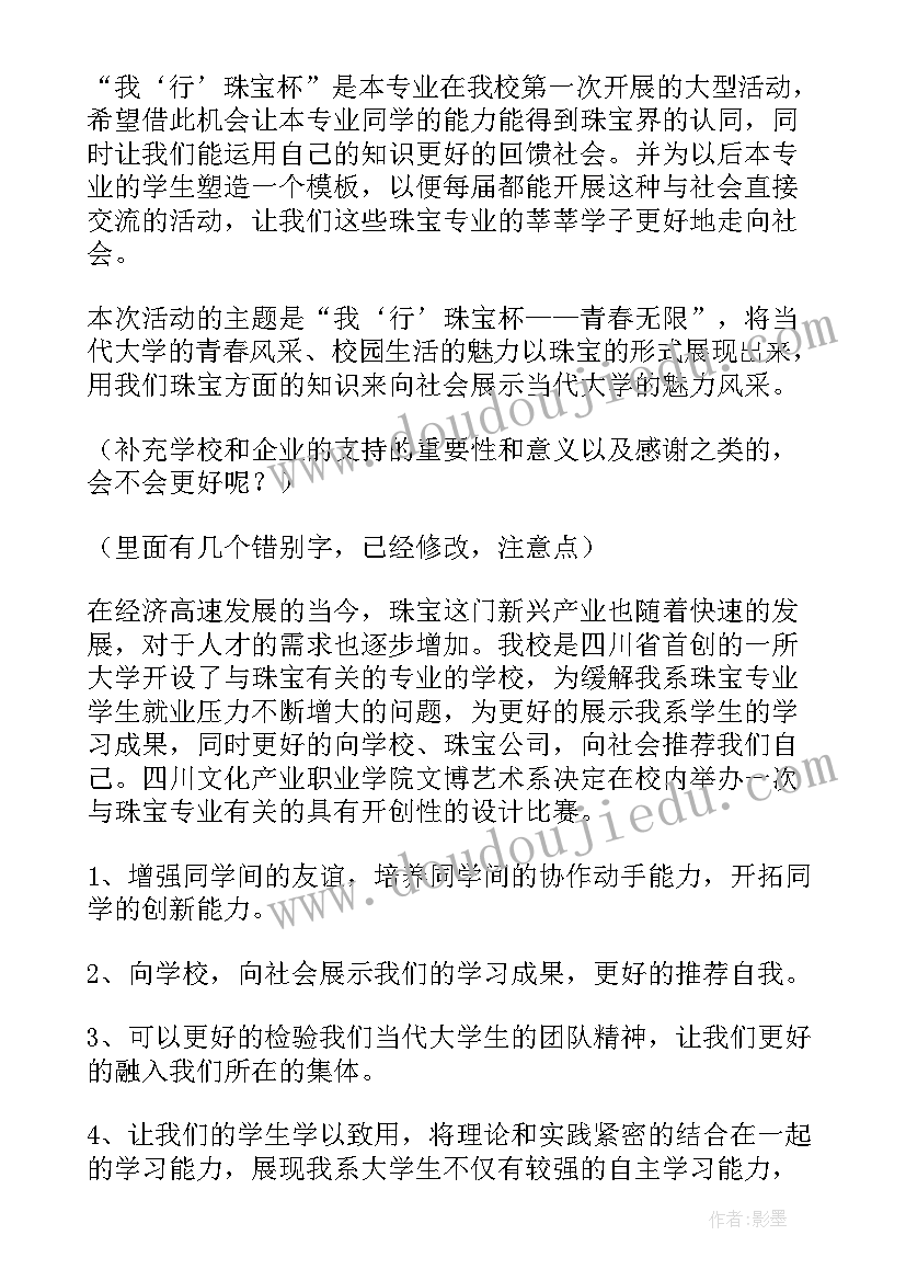 2023年设计党日方案应该包括哪些要素(通用9篇)