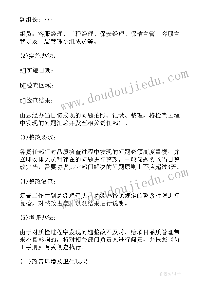 2023年公司年度总结报告 物业公司总结报告(汇总8篇)