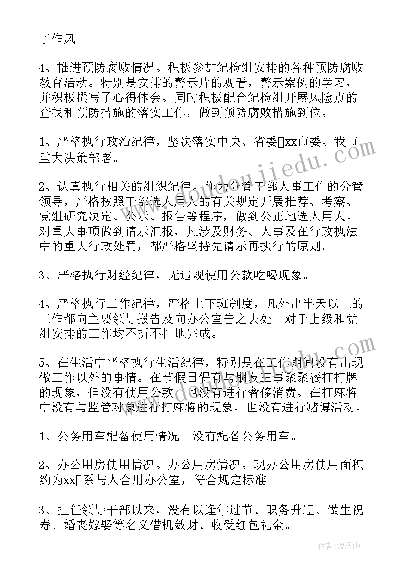 最新个人述职述廉述责报告(精选9篇)