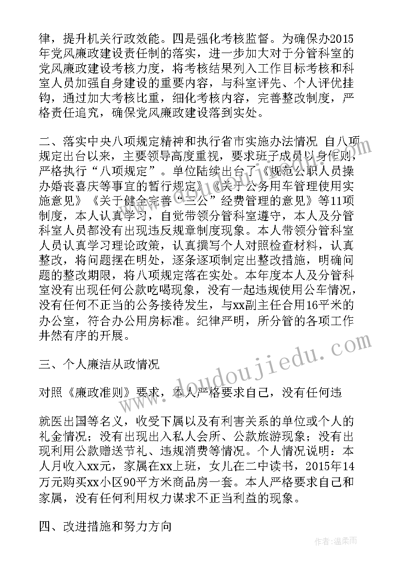 最新个人述职述廉述责报告(精选9篇)