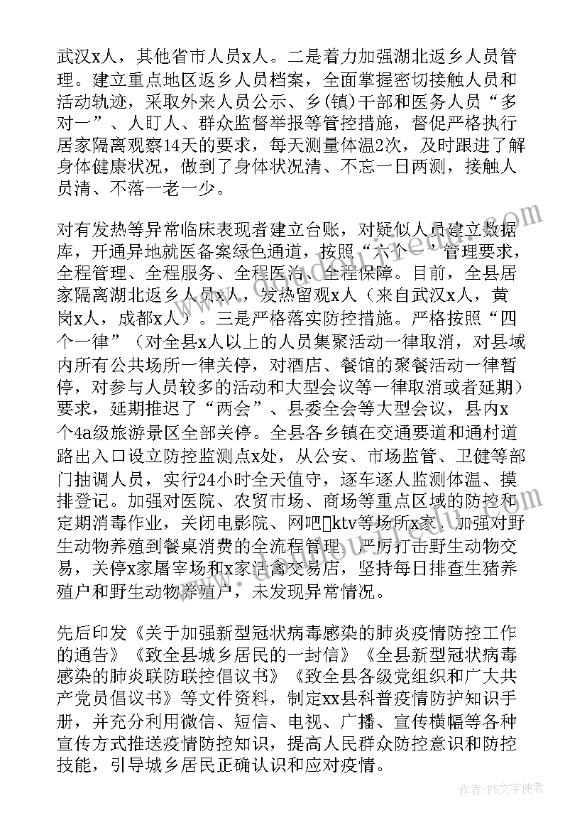 2023年学校疫情防控工作方案(通用5篇)