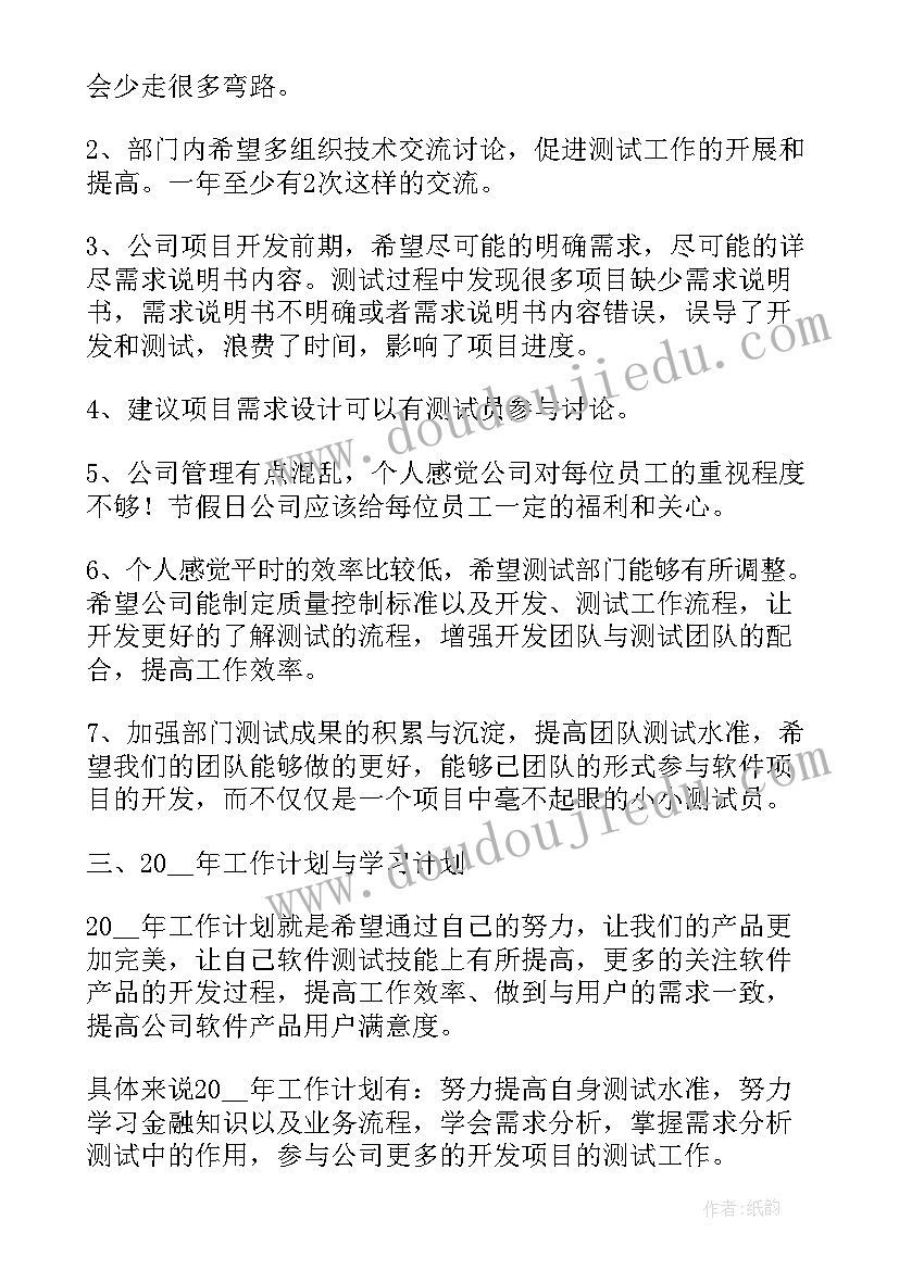 2023年工程年度总结报告个人(优质5篇)