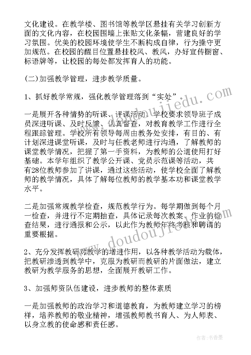 2023年领导班子年度述职述廉报告(汇总5篇)