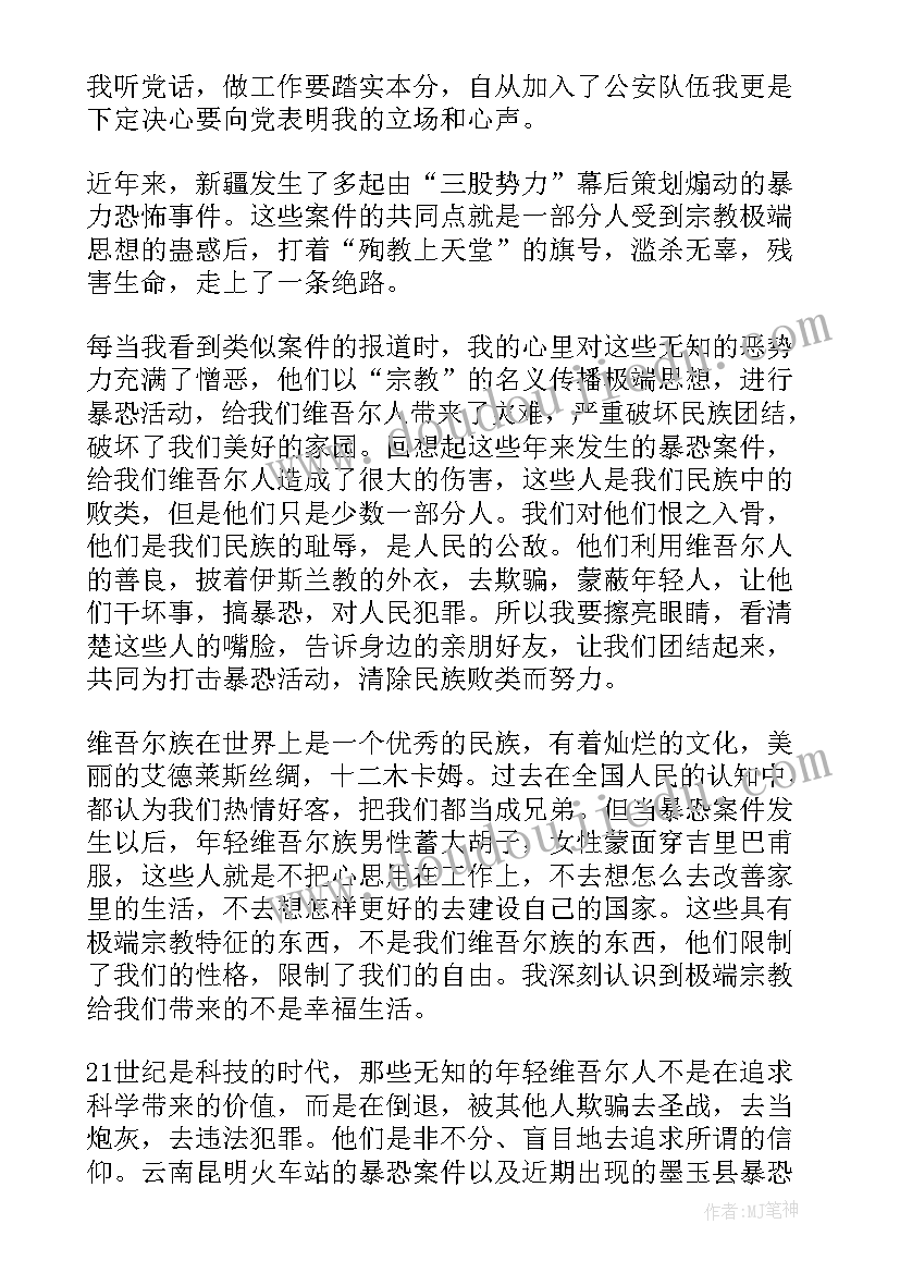 2023年少数民族发声亮剑发言稿(大全5篇)