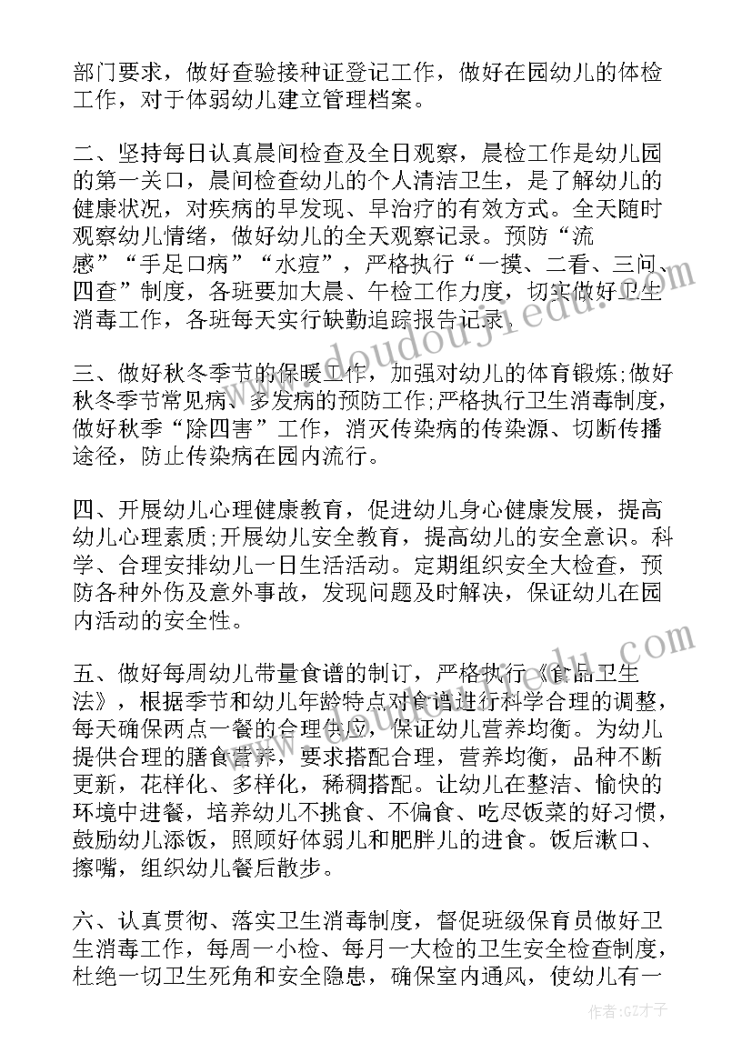 学校疫情防控工作计划(大全5篇)