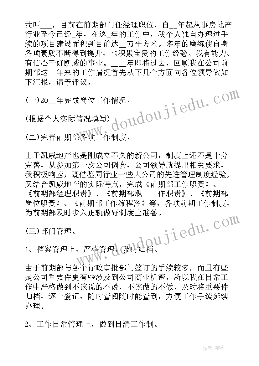 最新机关述职报告个人(通用7篇)