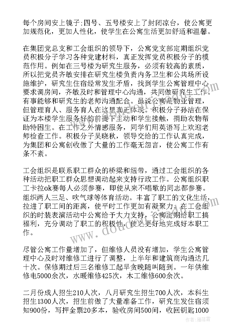 最新高校学生工作总结汇报(优秀10篇)