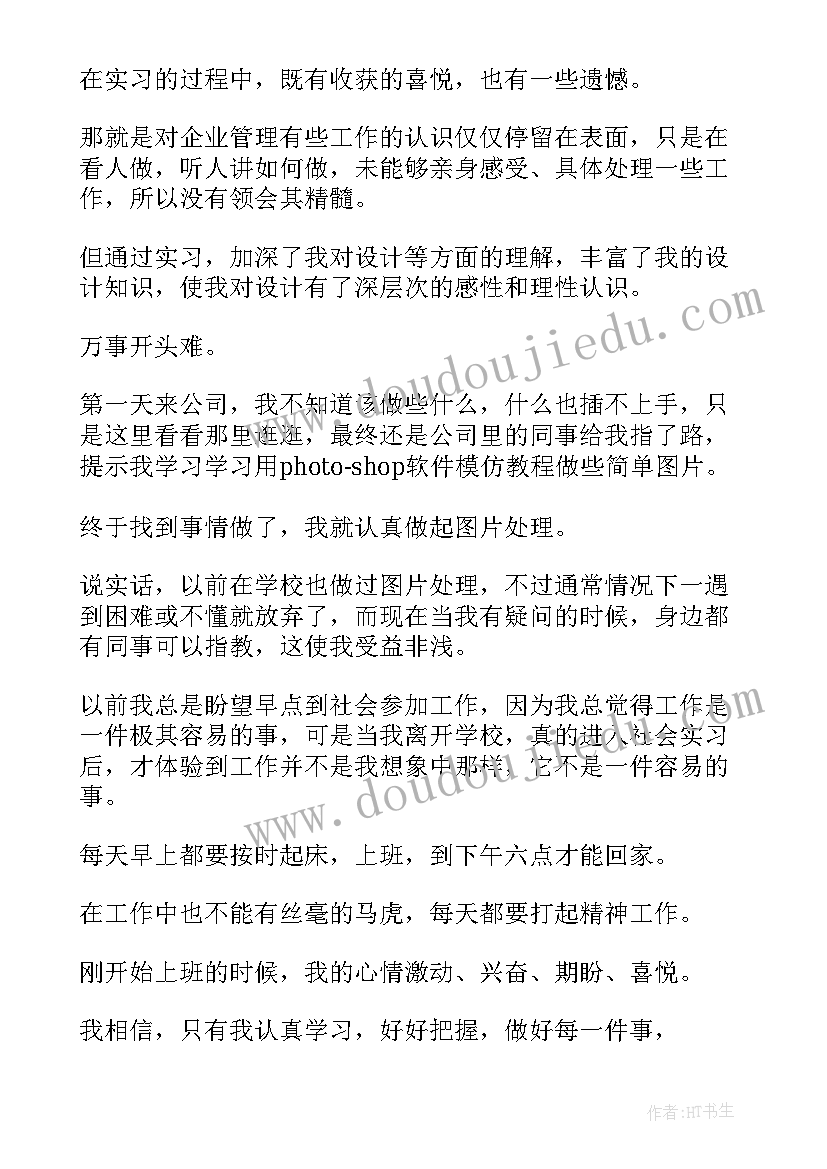 2023年实训总结万能版(模板10篇)