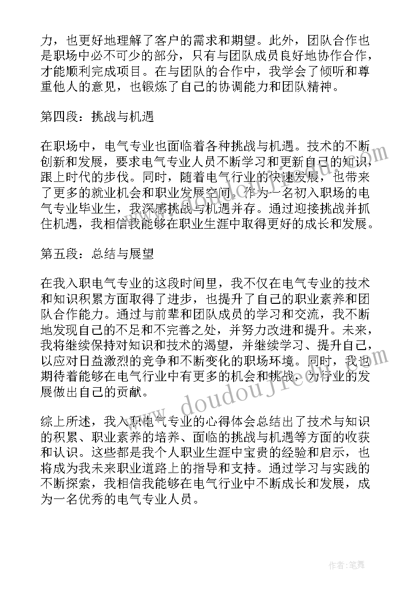 最新面试自我介绍简单大方(模板7篇)