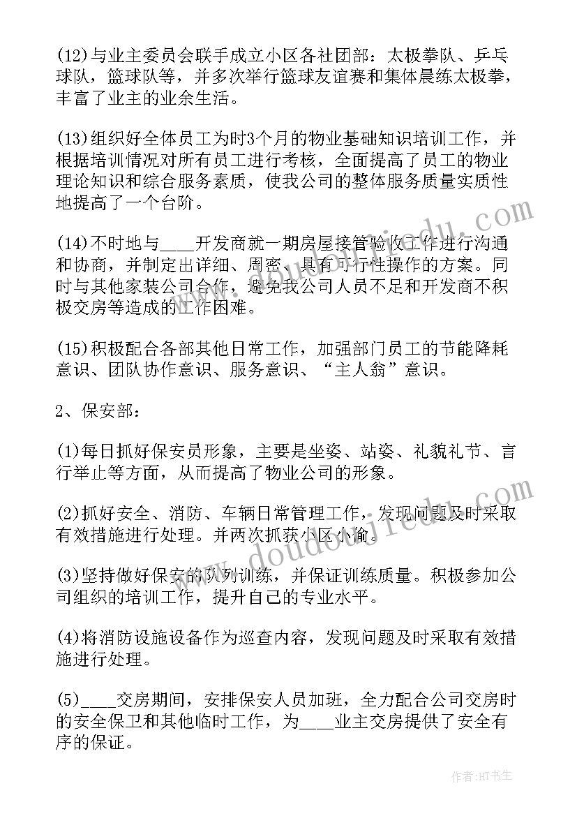 会计总结报告(精选8篇)