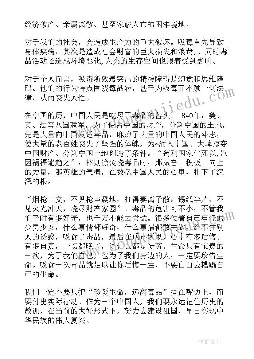 禁毒的论文(优秀5篇)