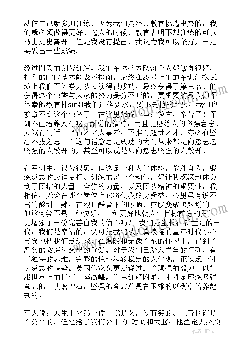 最新军训总结大学生(优质5篇)