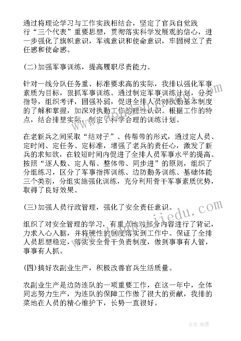 2023年部队年度工作总结 部队半年度的工作总结(优秀8篇)