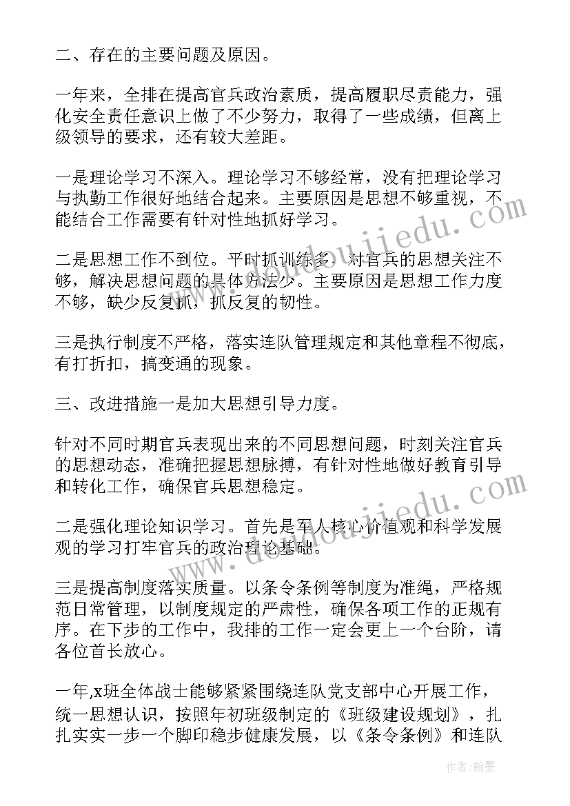 2023年部队年度工作总结 部队半年度的工作总结(优秀8篇)