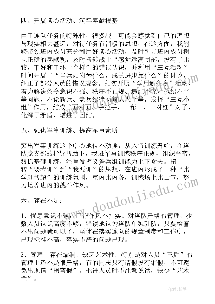 2023年部队年度工作总结 部队半年度的工作总结(优秀8篇)