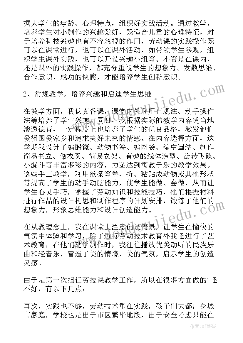 劳动课总结大学生 大学生劳动课实践总结(精选5篇)