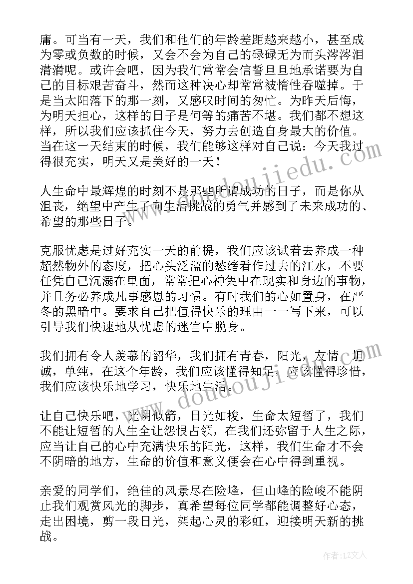 2023年国旗下讲话稿小学生 小学生三月份国旗下讲话稿(优秀5篇)