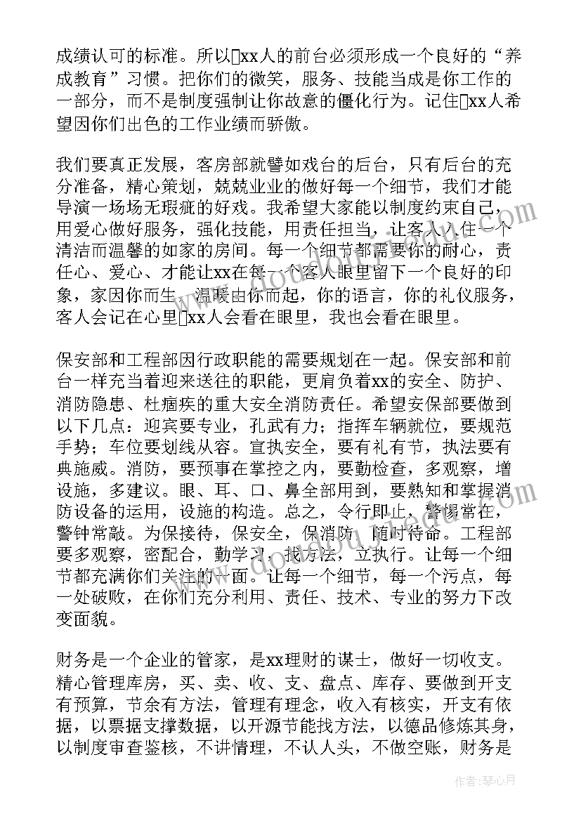 2023年酒店工作总结不足之处 酒店总经理年终工作总结(模板10篇)