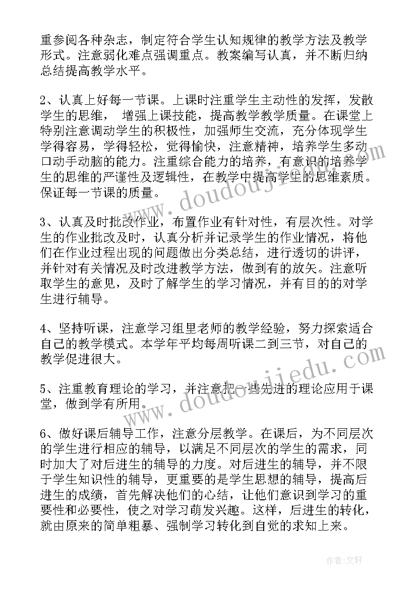 最新苏教版六年级数学教学工作总结(精选7篇)