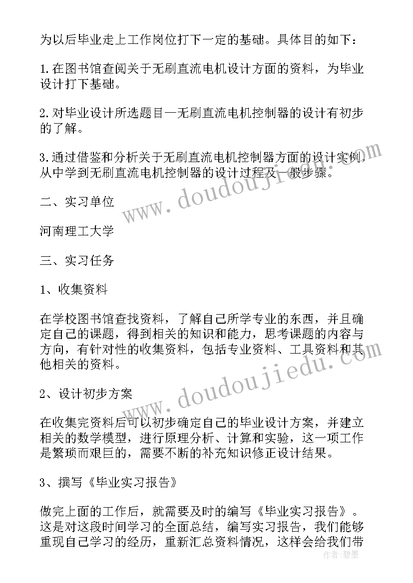 电气自动化周记 电气工程及其自动化专业实习周记(模板5篇)