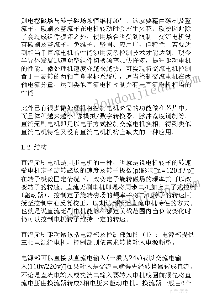 电气自动化周记 电气工程及其自动化专业实习周记(模板5篇)