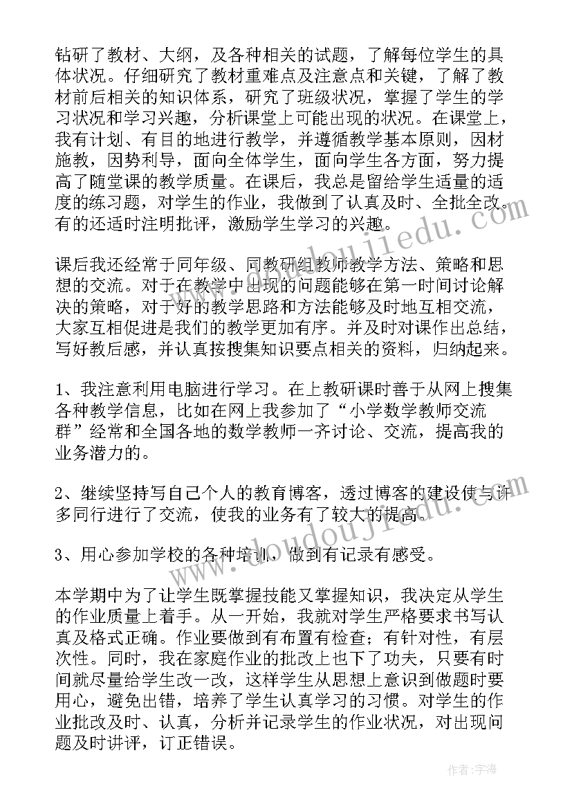 2023年六年级苏教版数学教学计划及进度(优质6篇)