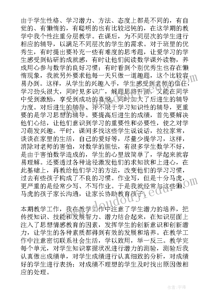 2023年六年级苏教版数学教学计划及进度(优质6篇)