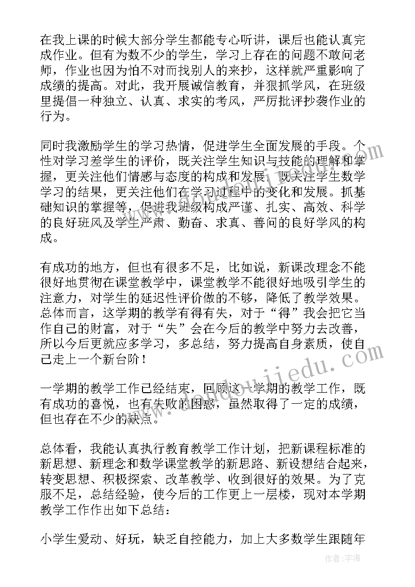 2023年六年级苏教版数学教学计划及进度(优质6篇)