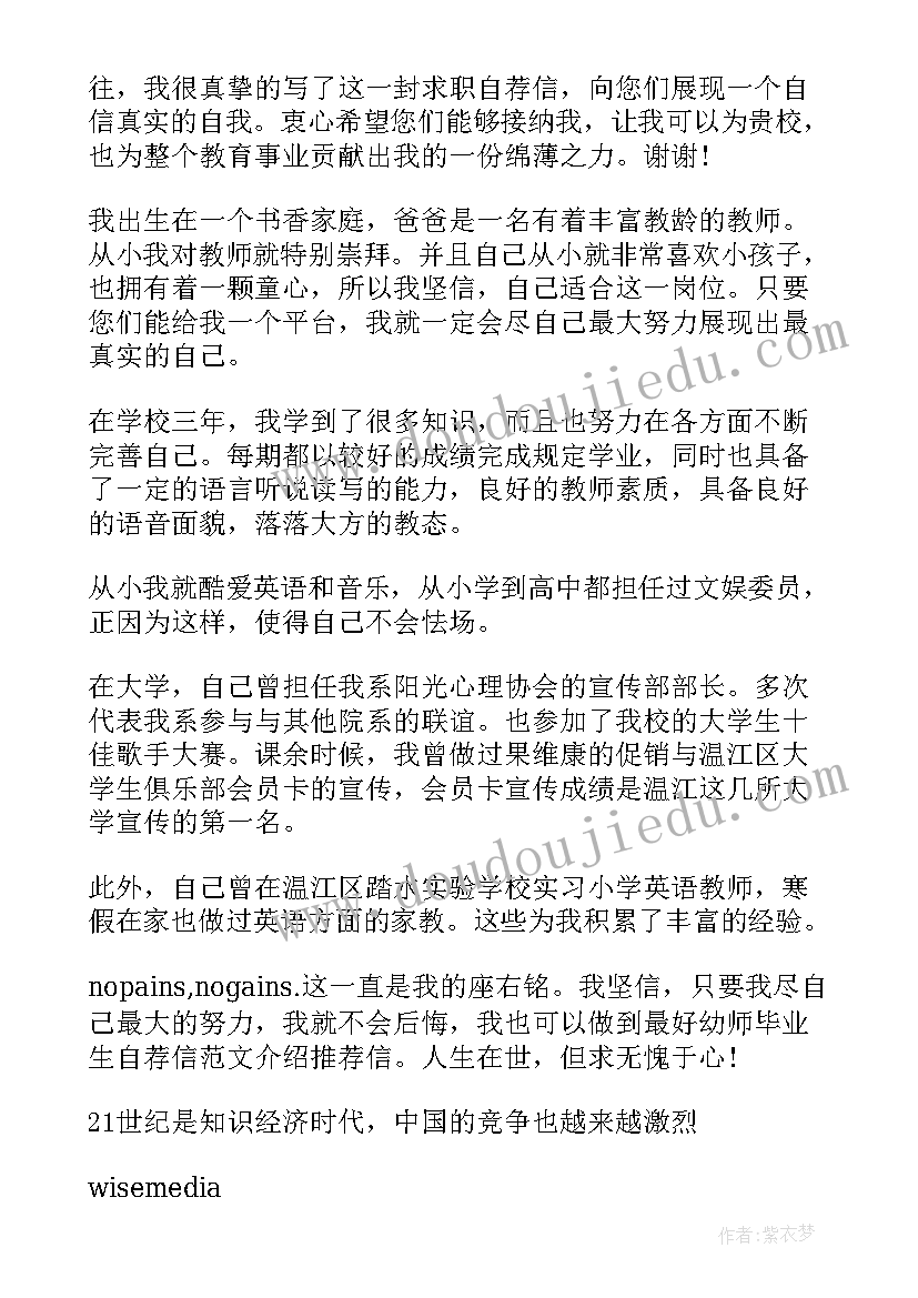 最新中专生幼师自我鉴定(优秀5篇)