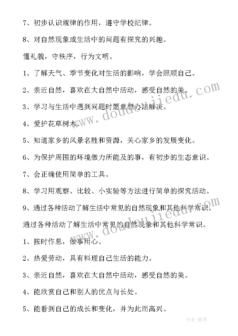 2023年部编版二年级语文教学计划 品德与生活二年级教学计划(优质7篇)