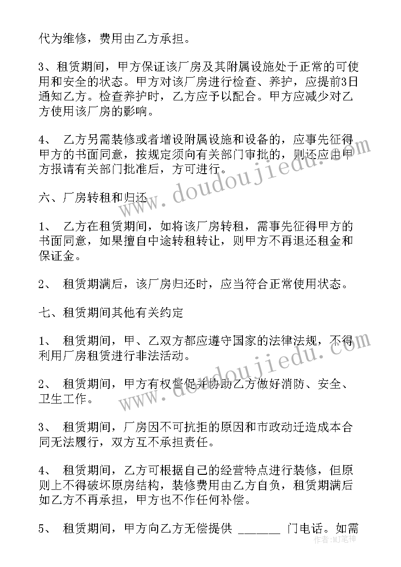 2023年仓库场地租赁合同协议书(模板5篇)