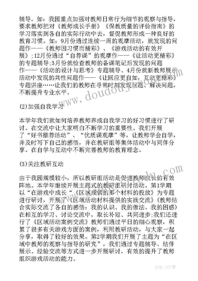 2023年新教师心得体会发言稿(通用9篇)