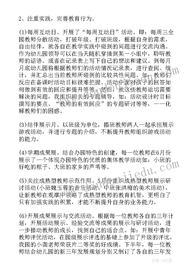 2023年新教师心得体会发言稿(通用9篇)