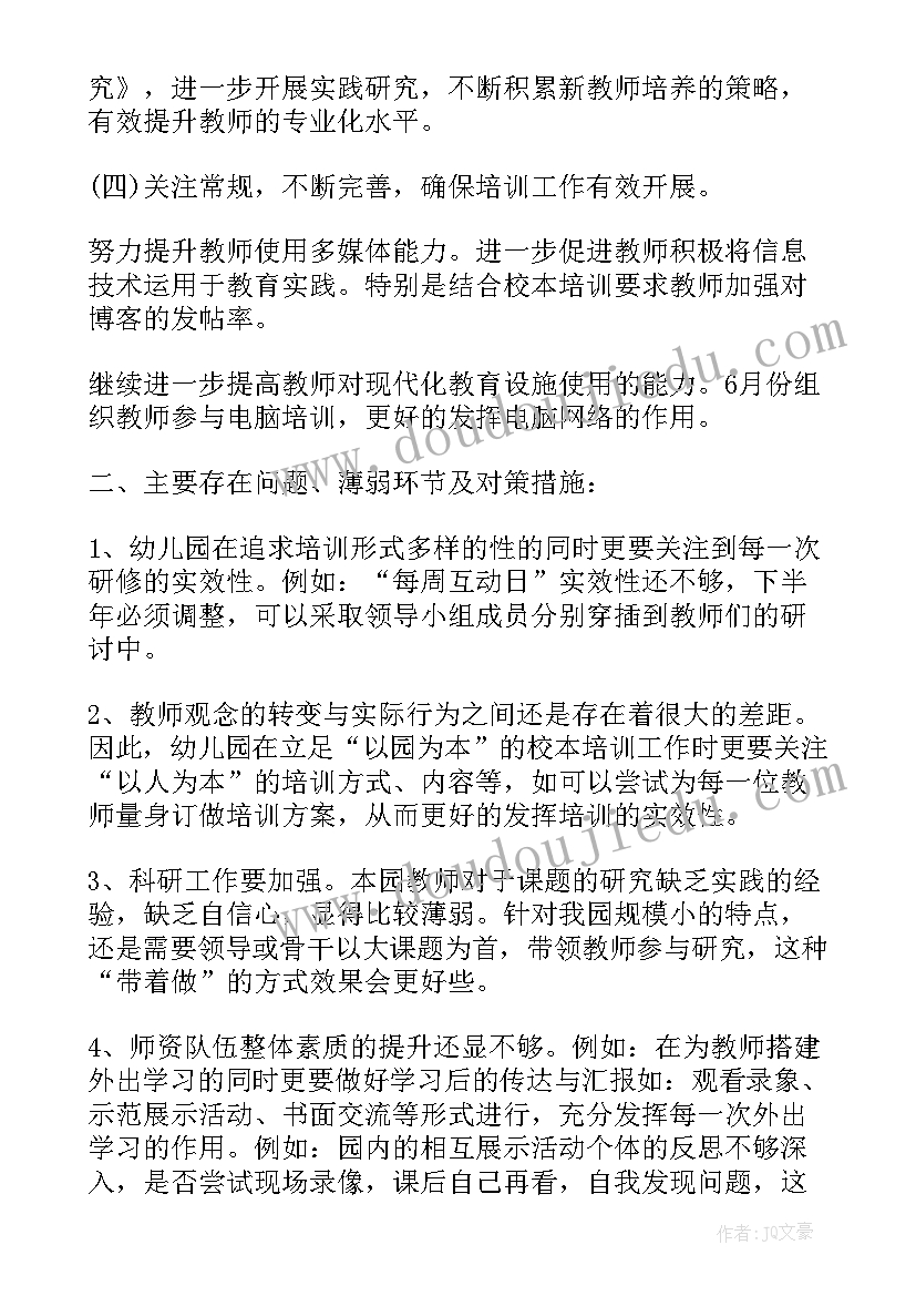 2023年新教师心得体会发言稿(通用9篇)