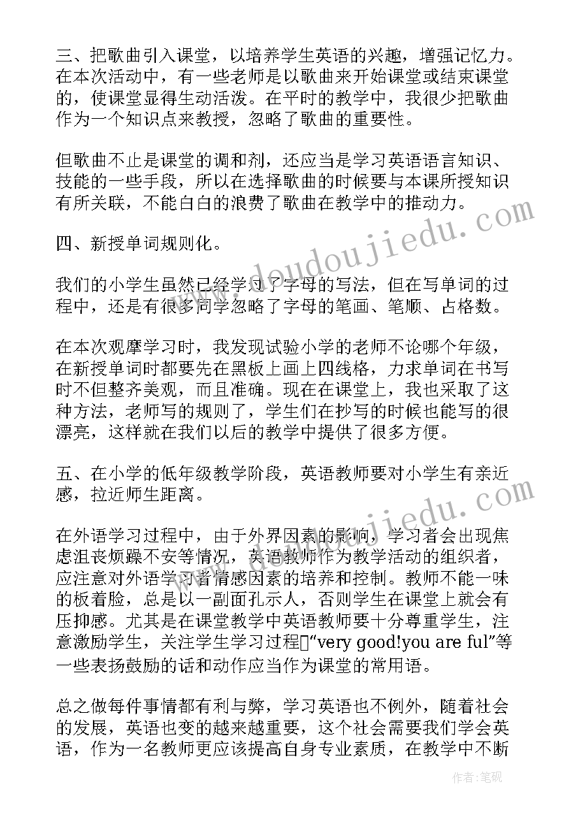 最新小学英语教学反思总结 小学英语课教学反思总结(汇总5篇)