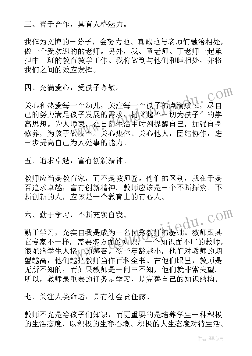 2023年幼师周工作总结反思(通用5篇)