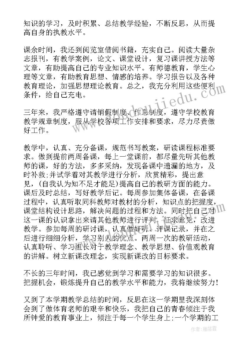 2023年跟岗教师发言稿 交流跟岗教师个人总结集锦(大全5篇)