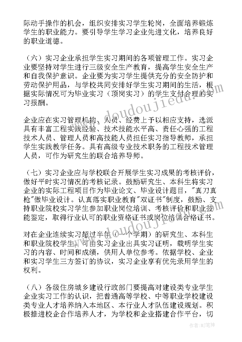 企业指导教师评语 企业实习指导教师鉴定评语(大全5篇)