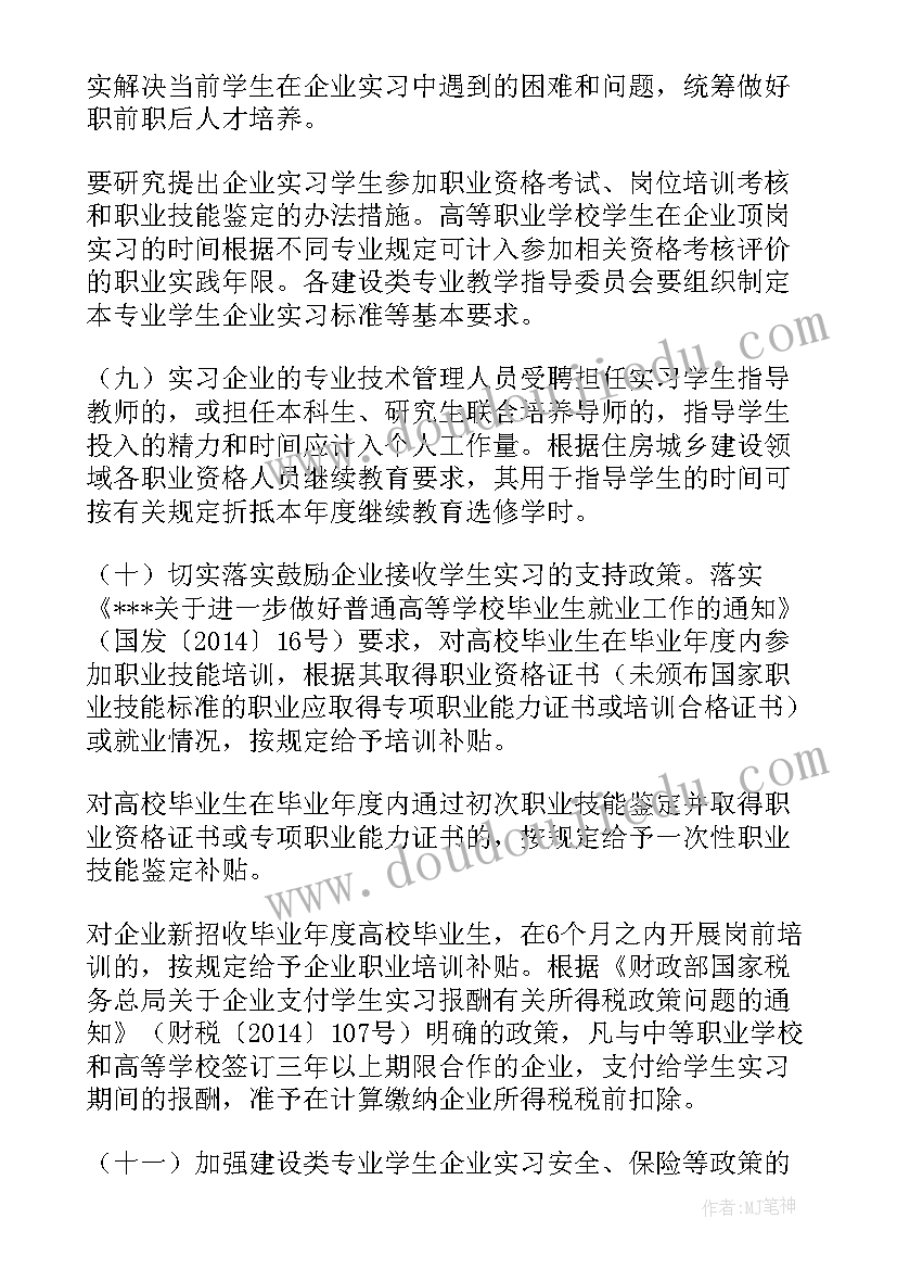 企业指导教师评语 企业实习指导教师鉴定评语(大全5篇)