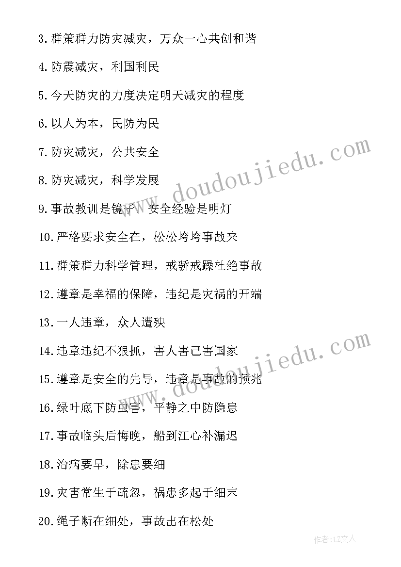 高校防灾减灾活动方案(大全5篇)