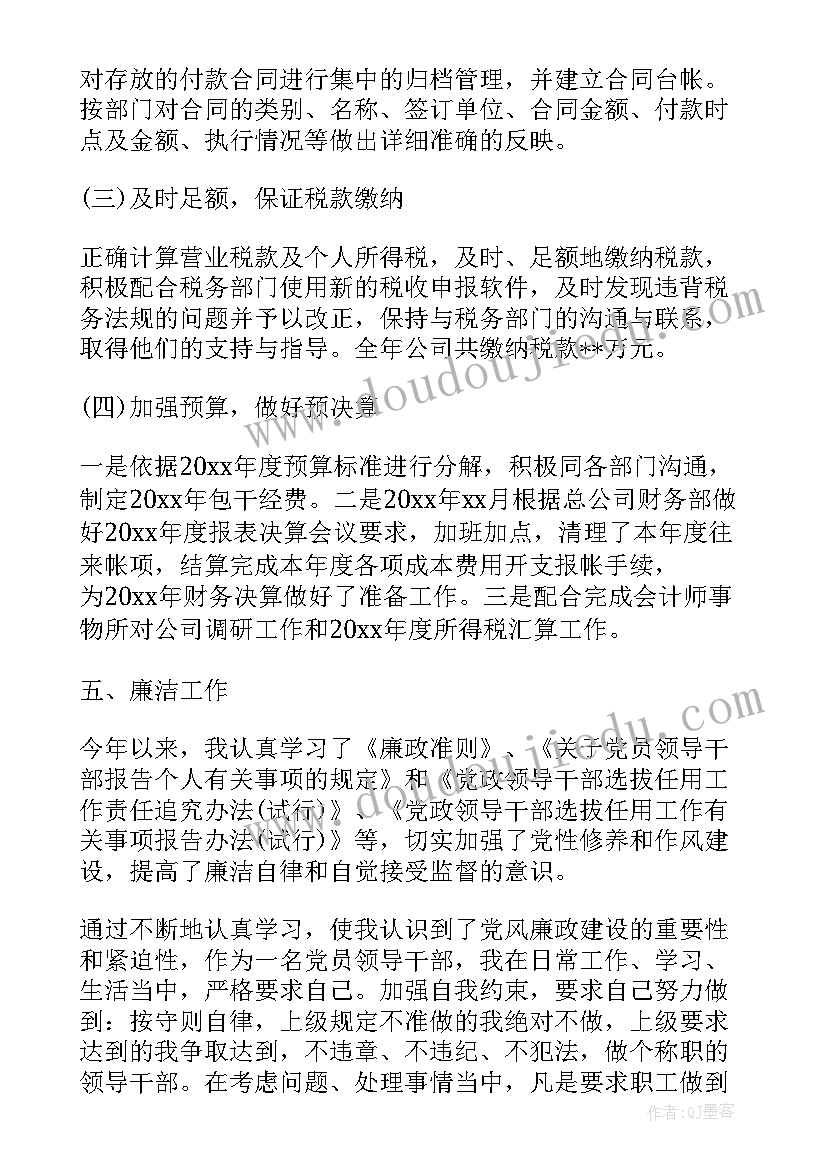 2023年商务专员个人述职报告(通用8篇)