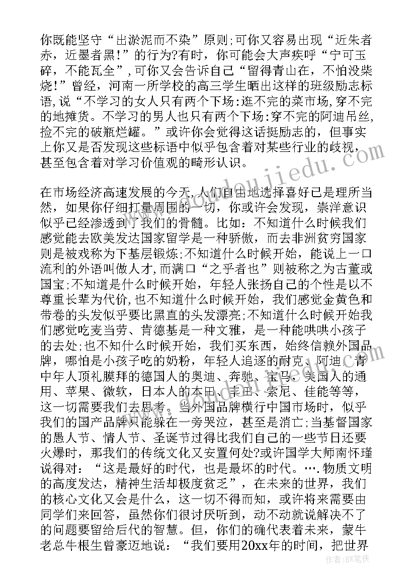 感恩父母国旗下讲话稿 国旗下父母的爱讲话稿父母的爱讲话稿(模板5篇)