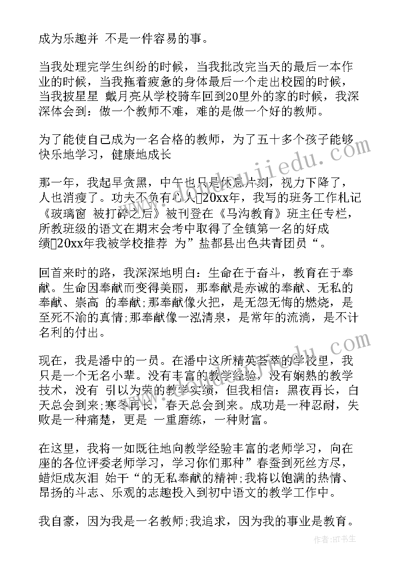 2023年讲奉献有作为发言材料 干部讲奉献有作为发言稿(优质5篇)