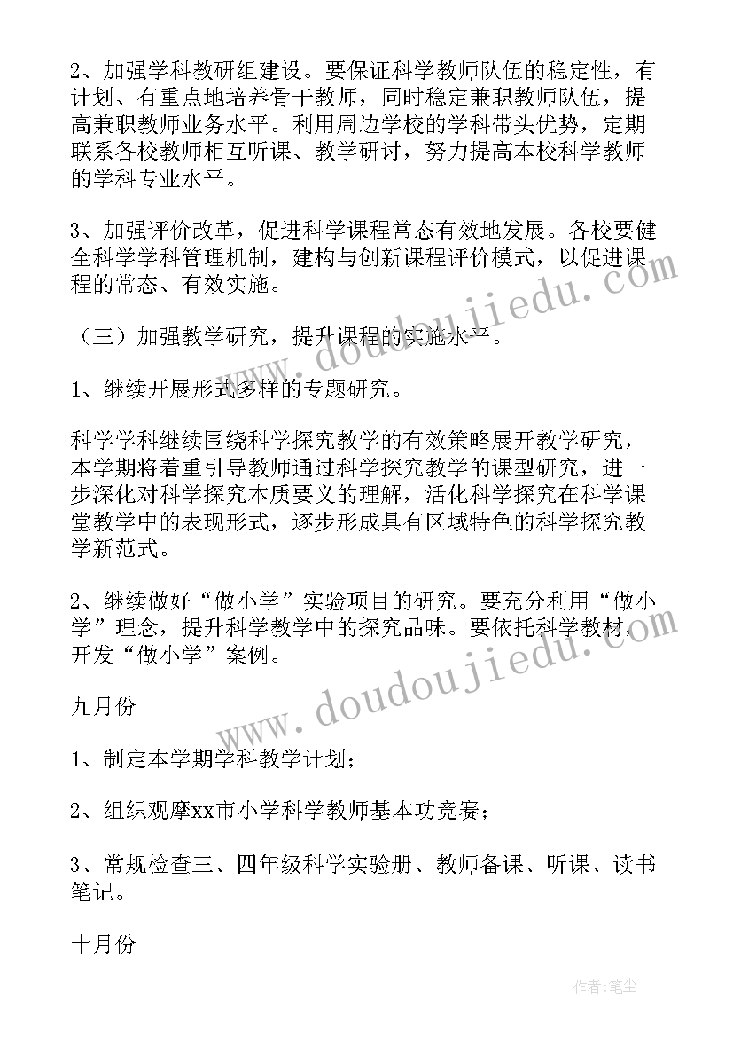 2023年校本教研工作实施方案(模板6篇)