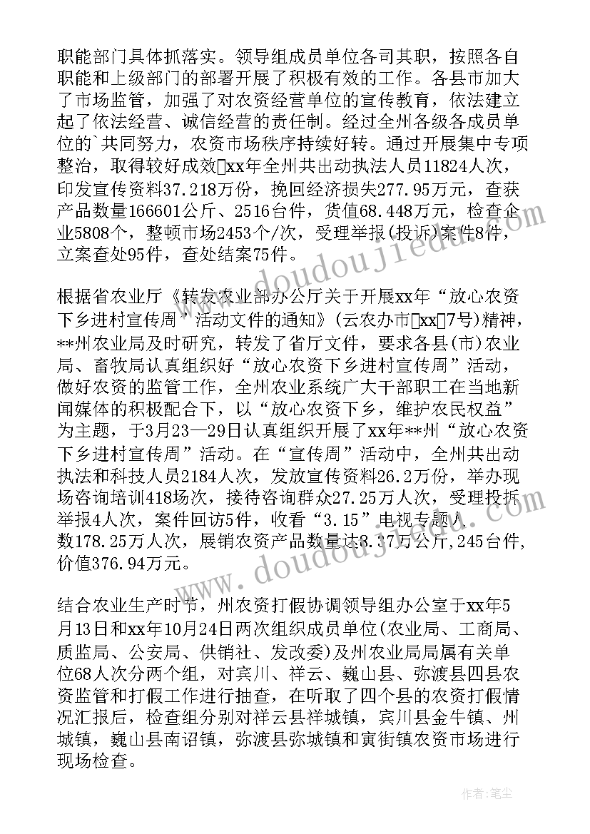 农资打假工作总结(优秀5篇)