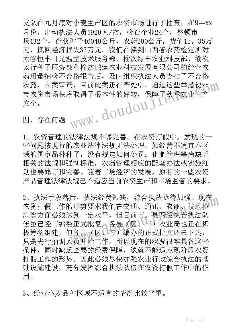 农资打假工作总结(优秀5篇)