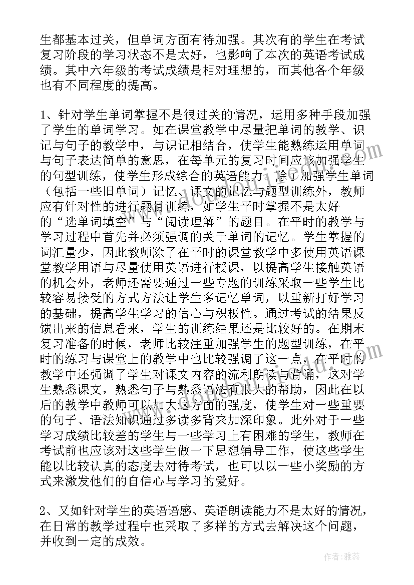 最新学校教研活动工作总结(模板10篇)