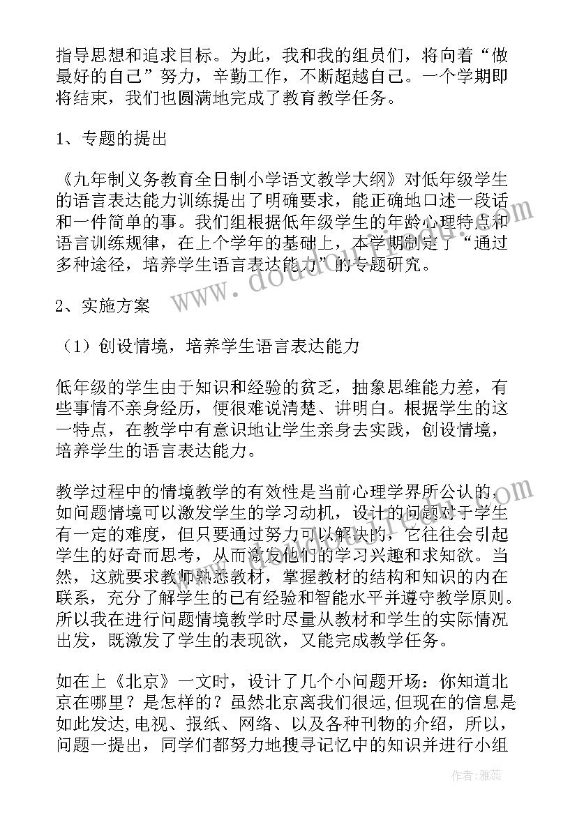 最新学校教研活动工作总结(模板10篇)