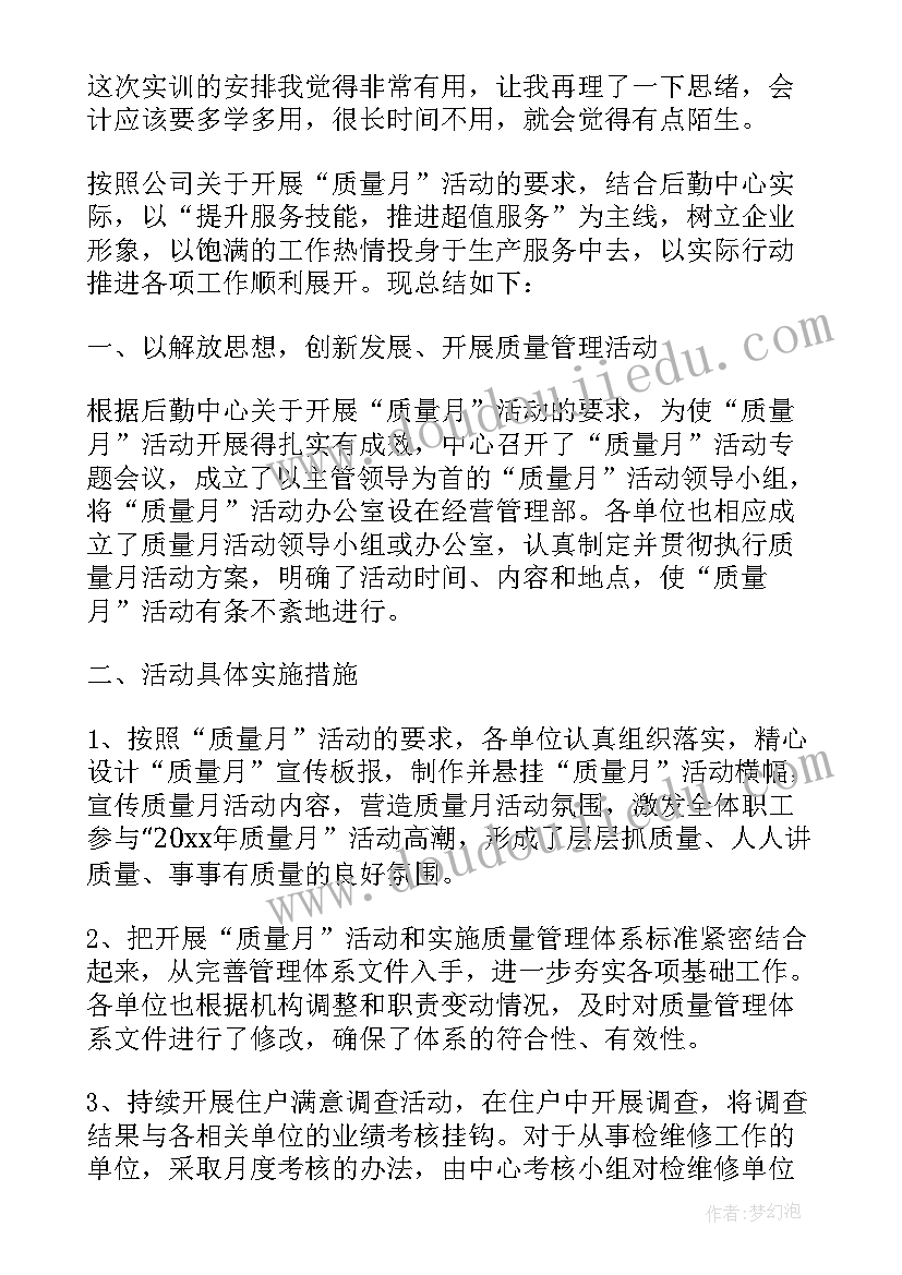 员工个人月度工作总结(汇总9篇)