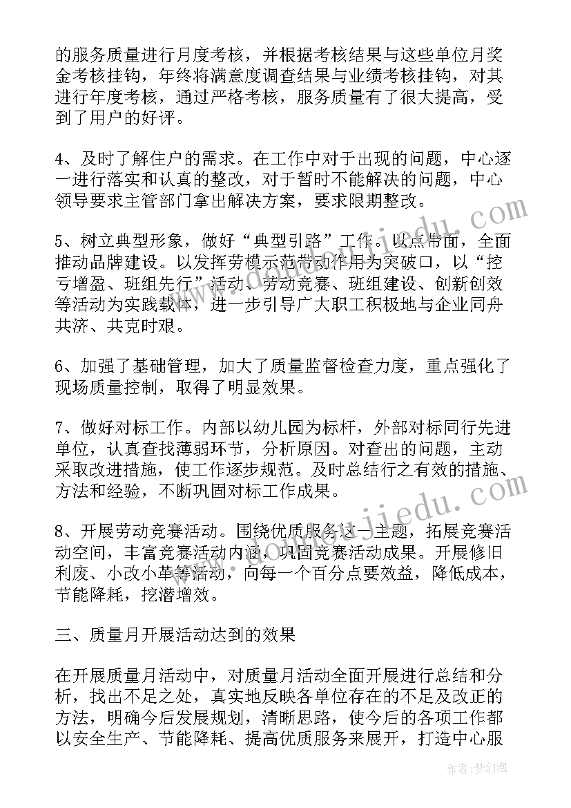 员工个人月度工作总结(汇总9篇)